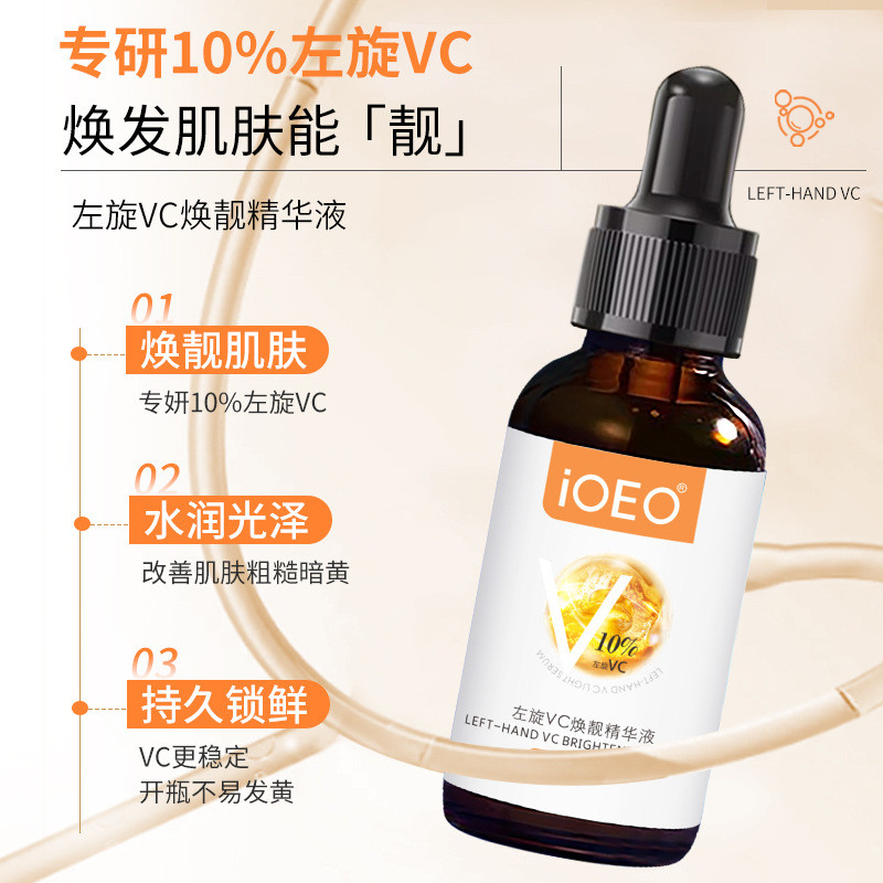 IOEO L-vc10% Brightening Serum Brightening ผิวสีเหลืองหมองคล้ํา Anti-Black L-vc Serum+Iamide UJJS