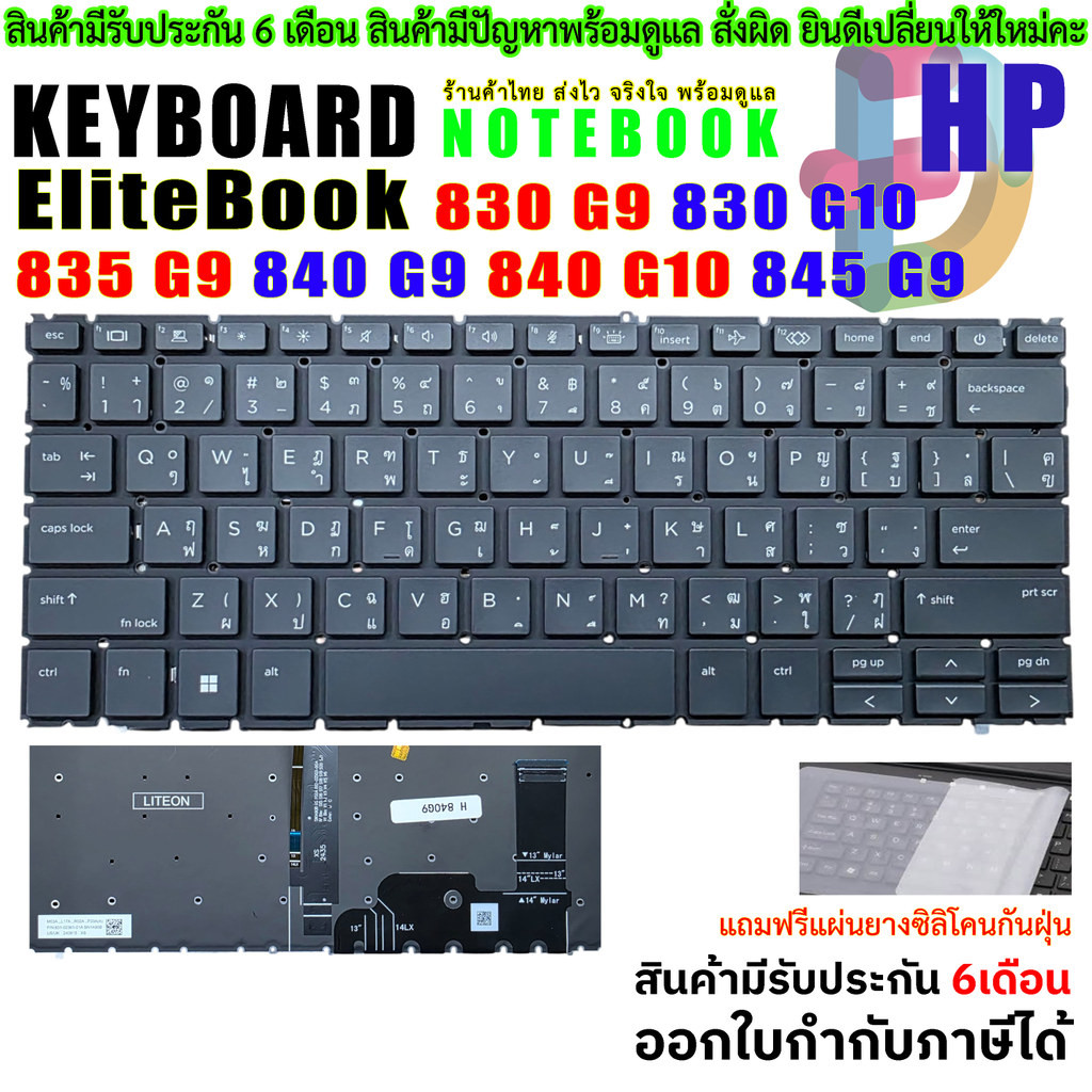 คีย์บอร์ด Keyboard HP EliteBook  830-G9 840-G9 845-G9 840-G10 G10 G11 845 G9 G10