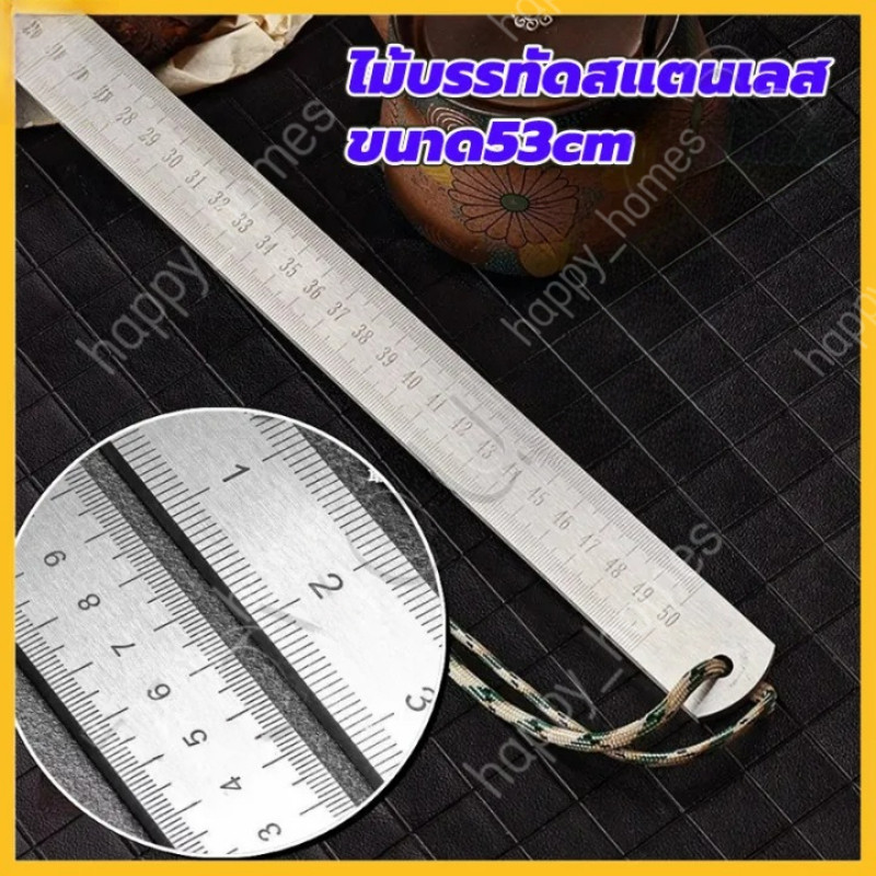 ไม้บรรทัดสแตนเลส ขนาด53cm ไม้บรรทัดเหล็ก (หนา) ไม้บรรทัด ไม้บรรทัดฟุตเหล็ก Stainless Steel เครื่องมือวัดขนาด