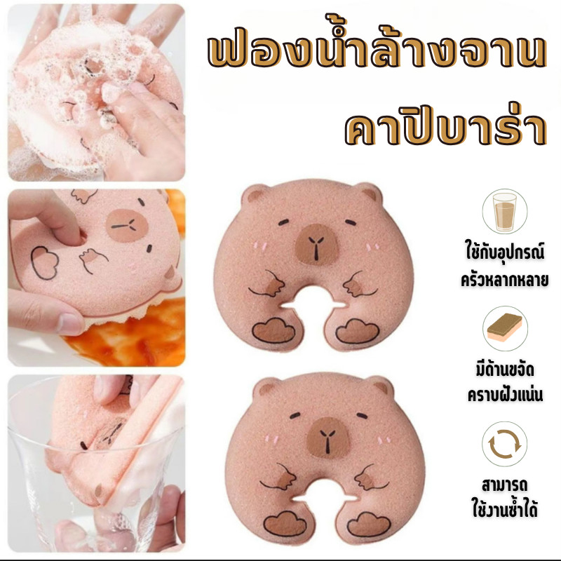 🔥พร้อมส่ง ใน 🇹🇭🔥ฟองน้ําทําความสะอาด Reusable Kitchen Sponge Wipes เครื่องมือทําความสะอาด ฟองน้ำล้างจ