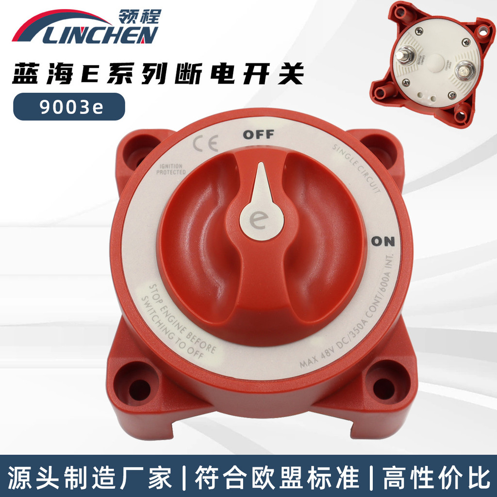 Yacht RV Power สวิตช์หลัก 350A สวิตช์ดัดแปลงแบตเตอรี่ 9003e สวิตช์แยกแบตเตอรี่ทะเลสีน้ําเงิน