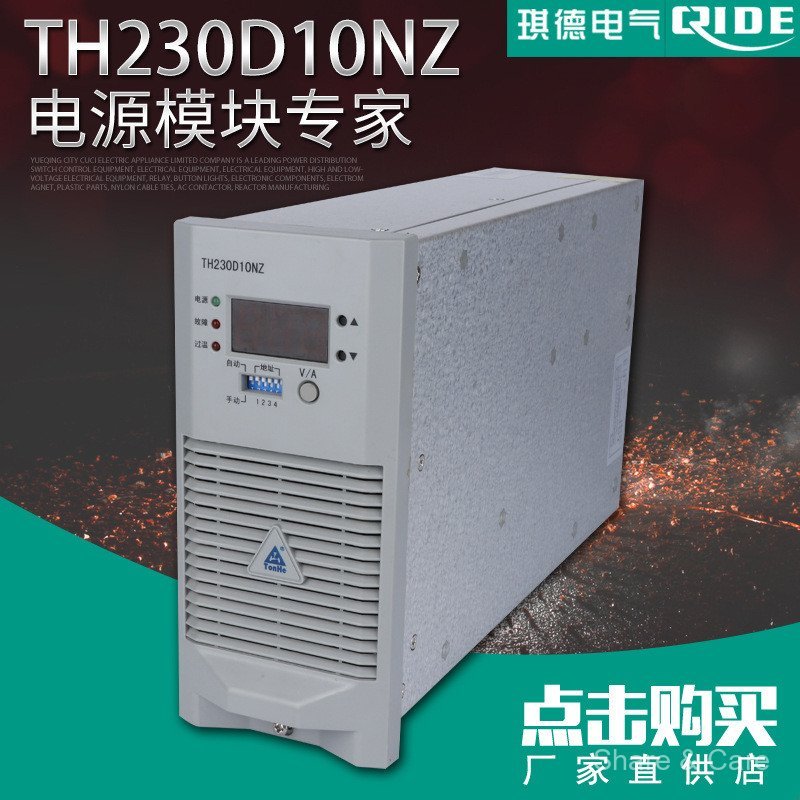 คลังสินค้าพร้อม TH230D10NZ โมดูลไฟหน้าจอ DC โมดูลวงจรเรียงกระแสสวิตช์ความถี่สูง TH110D10NZ-5