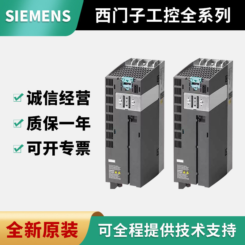 6SL320-1PE31-1UL0 Siemens PM240-2 โมดูลไฟอินเวอร์เตอร์ 55KW
