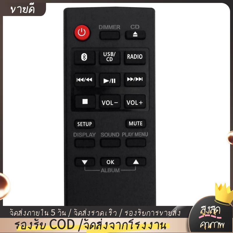 N2QAYB000984 เปลี่ยนรีโมทสําหรับ CD สเตอริโอ Sub SA-PM250 SC-PM250 SC-PM600 SC-UX104 SC-HC200 SC-HC2