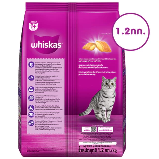 [จัดส่งจากคลัง] WHISKAS วิสกัส อาหารเม็ด รสปลาทู สำหรับแมวโต 1.2 kg [8853301140652]