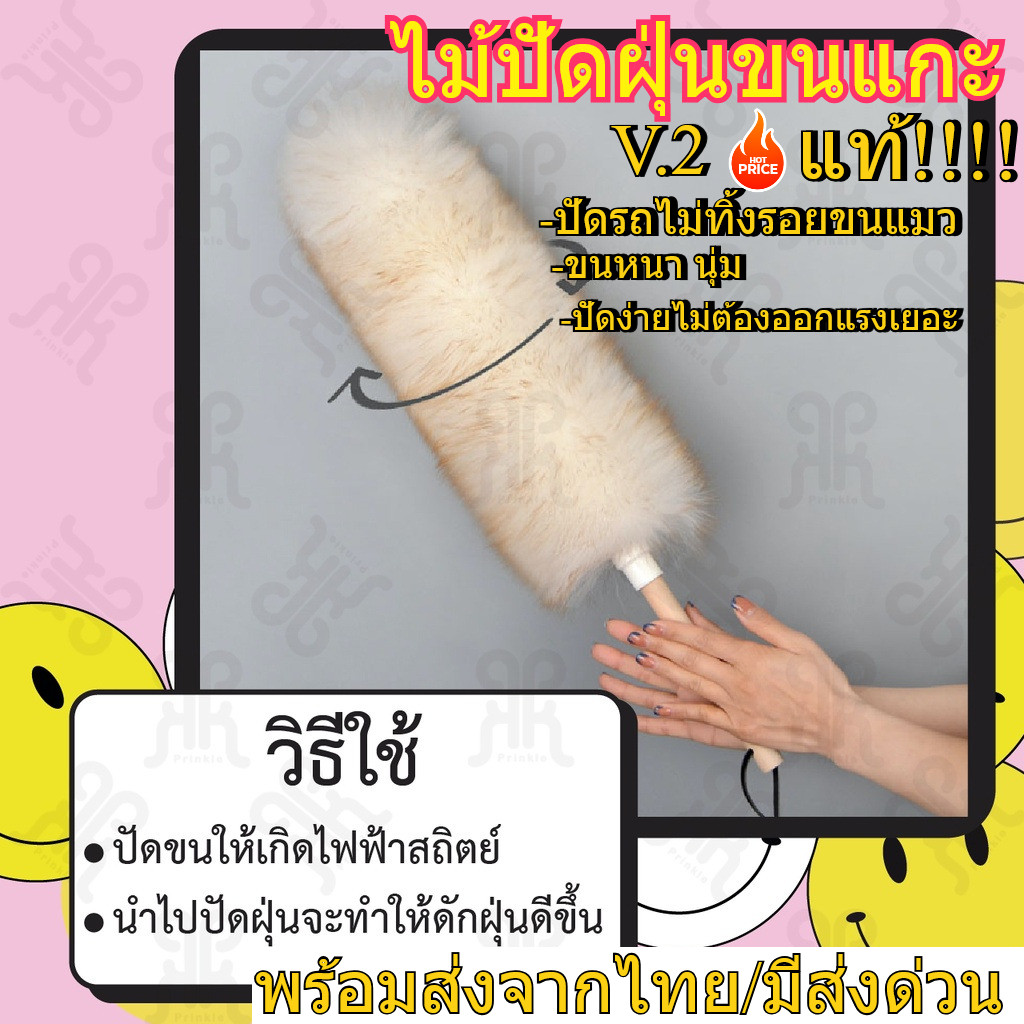ไม้ปัดฝุ่นขนแกะ ver2 อัพเกรดขนแน่นขึ้น2เท่า ปัดฝุ่นรถ ในบ้านได้อย่างดี 3ขนาด เล็ก กลาง ใหญ่ สุดคุ้ม พร้อมส่งจ้า