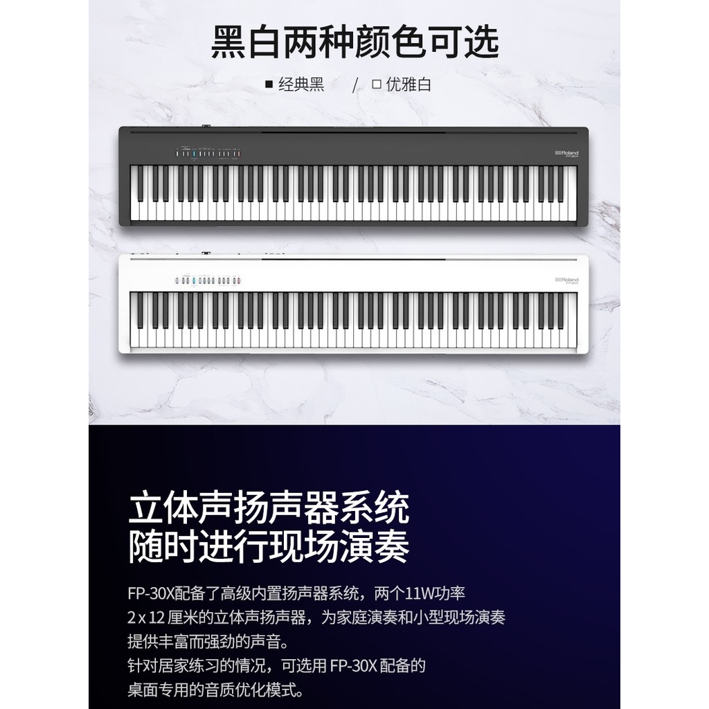 Roland เปียโนไฟฟ้า FP30X/FP18 Professional 88 คีย์ค้อนแบบพกพาเริ่มต้นเปียโนดิจิตอล