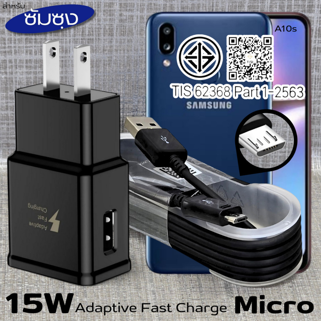 สายชาร์จ Samsung A10 s Samsung Fast CHARGING หัวชาร์จเร็ว Micro 2 A 1.2 ม. หัวชาร์จ UsB-A US