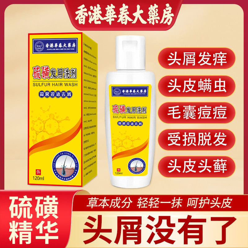2025 Hong Kong Sulfur Anti-Dandruff Anti-Itch แชมพูสดชื่นควบคุมน้ํามันไร Kangwang Selenium Disulfide