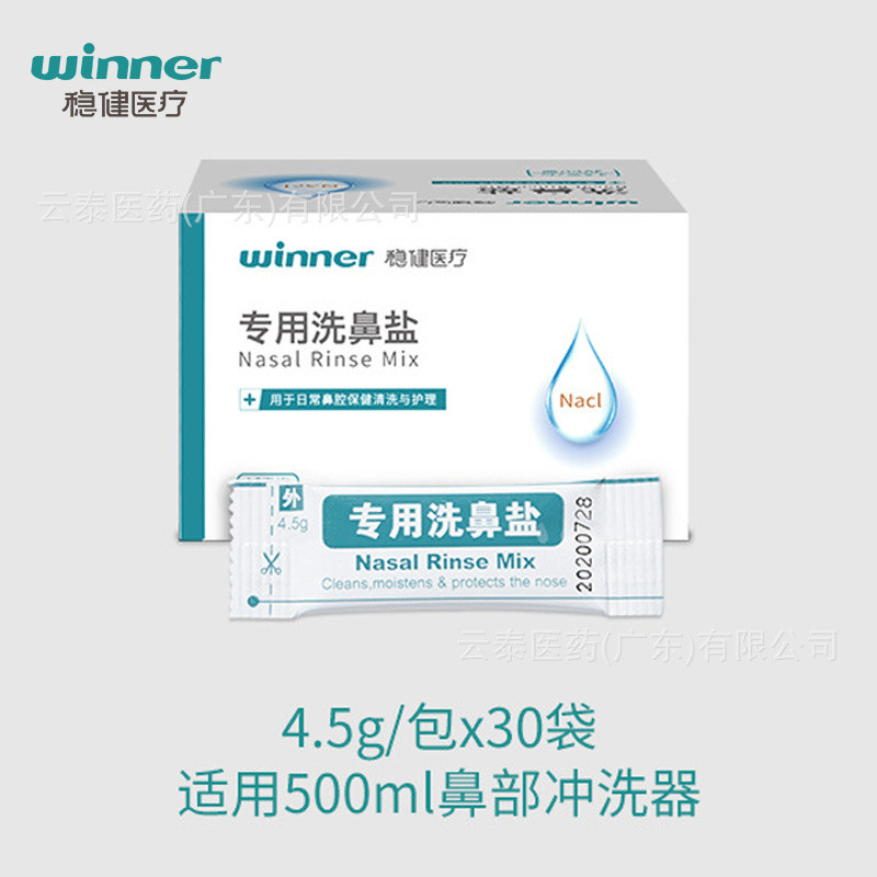 Steady Healthy เกลือล้างจมูกแพ็คเกลือขนาดเล็ก Nasal Care Fresh Care Brewing เกลือแพ็ค 4.5 กรัม/ถุง x