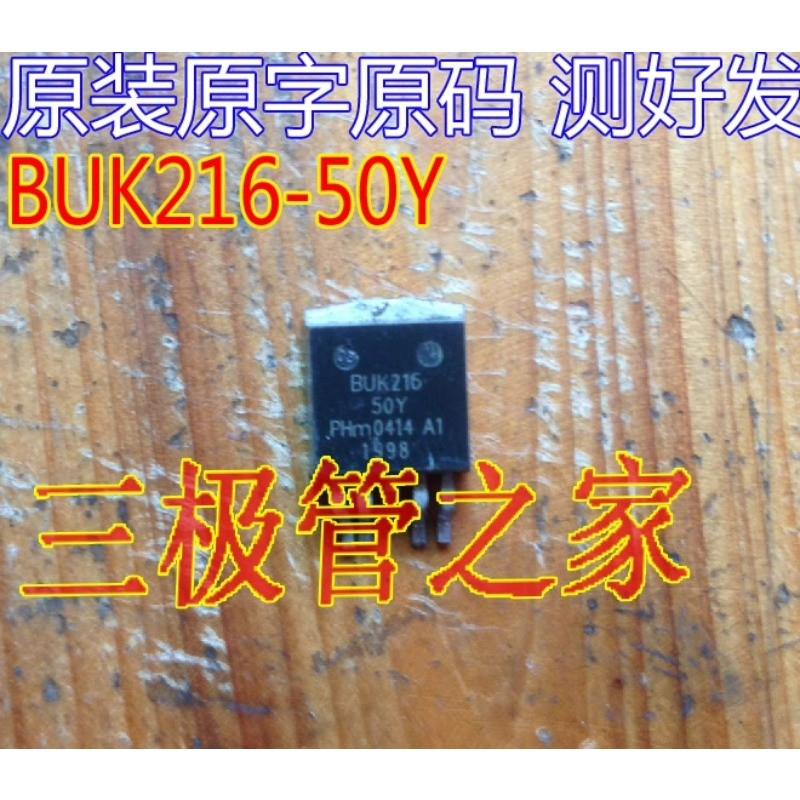 10PCS Used&Not NEW&ส่งหลังจากวัด ต้นฉบับนําเข้าถอดชิ้นส่วนรหัสเดิม BUK216-50Y BUK216-50 TO-263 FET ท