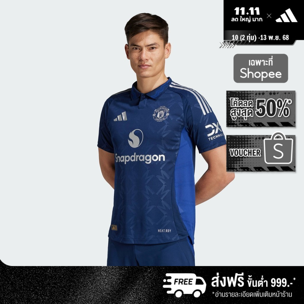 adidas ฟุตบอล เสื้อแข่งชุดเยือน Manchester United 24/25 ผู้ชาย สีน้ำเงิน IU1391