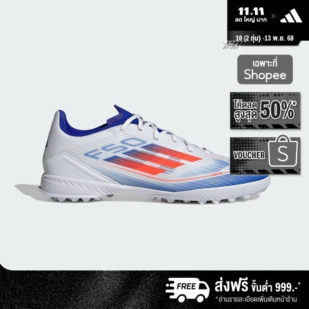 adidas ฟุตบอล รองเท้าฟุตบอล F50 League Turf Unisex สีขาว IF1343