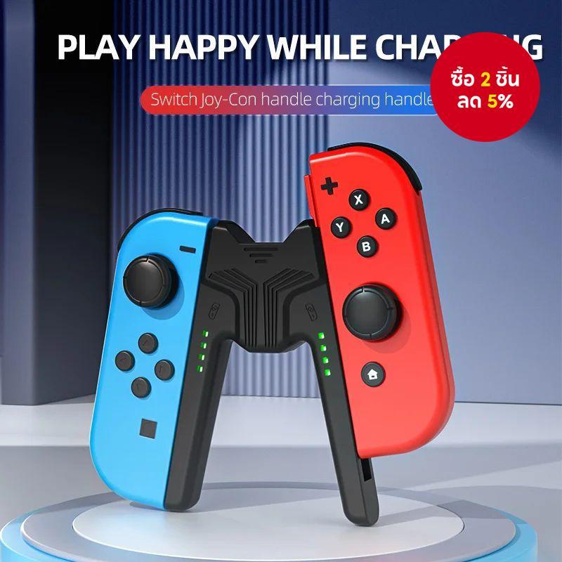 Aolion แท่นชาร์จสําหรับสวิตช์ Joycon Handle Gaming Controller Grip สถานีชาร์จ