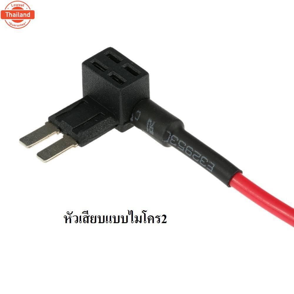 Fuse tap Micro2  ชุดต่อกล้องติดรถยนต์จากแผงฟิวส์ไม่ต่อสาย แถมฟิวส์ แท้ศูนย์ 2 ชิ้น