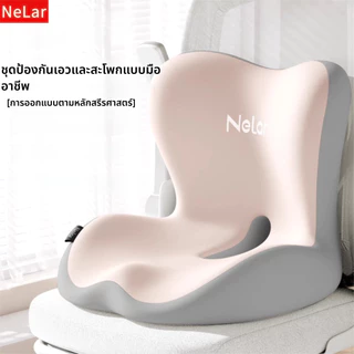Nelar เบาะรองหลัง ทรงสูง + เบาะรองนั่ง เมมโมรี่โฟมแท้ 100% รองรับทั้งแผ่นหลัง เบาะรองนั่งเออร์โกคุชชั่น