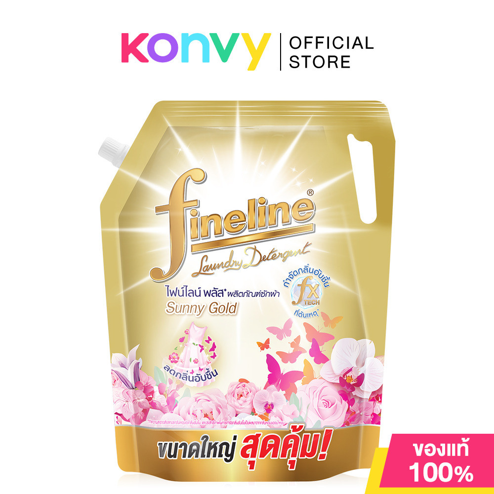 Fineline Laundry Detergent Plus Sunny Gold 1850ml ไฟน์ไลน์ ผลิตภัณฑ์ทำความสะอาดผ้า สูตรลดกลิ่นอับชื้น กลิ่นซันนี่ โก...