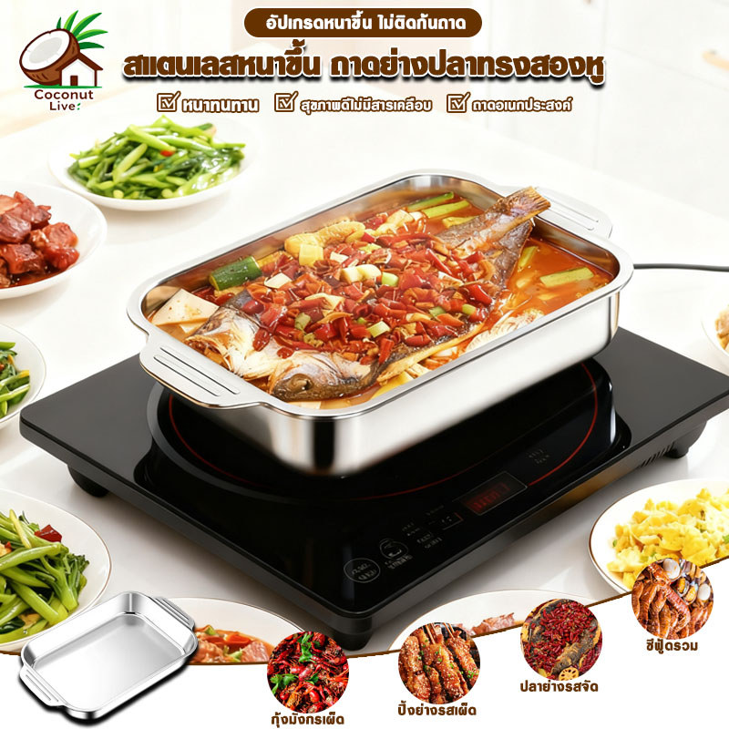 ถาดสแตนเลสอย่างดี 304ถาดอบสแตนเลส ถาดอาหารใช้งานอเนกประสงค์ ถาดอบปลา2หู ถาดใส่อาหาร เนื้อหนา ใช้อบอาหาร รองน้ำมัน ทนทาน