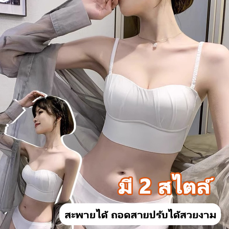 เสื้อในแบบเกาะอก เนื้อผ้าเบาสบายนุ่ม ไร้รอยต่อ ดันทรงสวย ใส่สบายตลอดวัน คุณภาพดี NY113