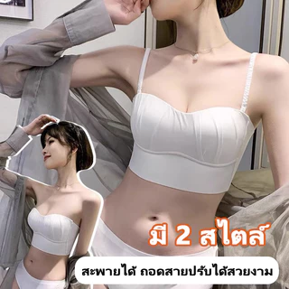 เสื้อในแบบเกาะอก เนื้อผ้าเบาสบายนุ่ม ไร้รอยต่อ ดันทรงสวย ใส่สบายตลอดวัน คุณภาพดี NY113