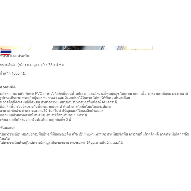 LEOMAX ถาด 4SEASON หน้า ฟ้าใส - ถาดปูพื้นรถยนต์ พลาสติก PVC ด้านหน้า รุ่น 4SEASON แพค 1 ชิ้น สีฟ้าใส