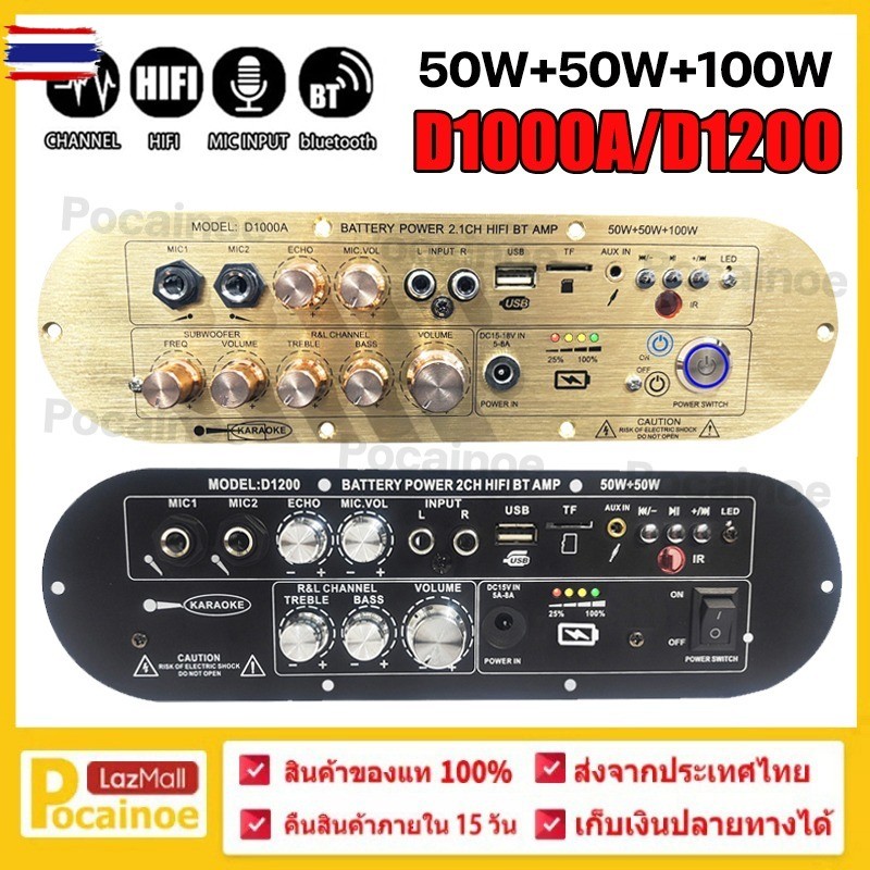 【Pocainoe】เครื่องขยายเสียงลูทูธ D1200แอมป์จิ๋ว D1000Aครื่องขยายเสียงลูทูธ D1000 แอมขยายเสียง เครื่อง