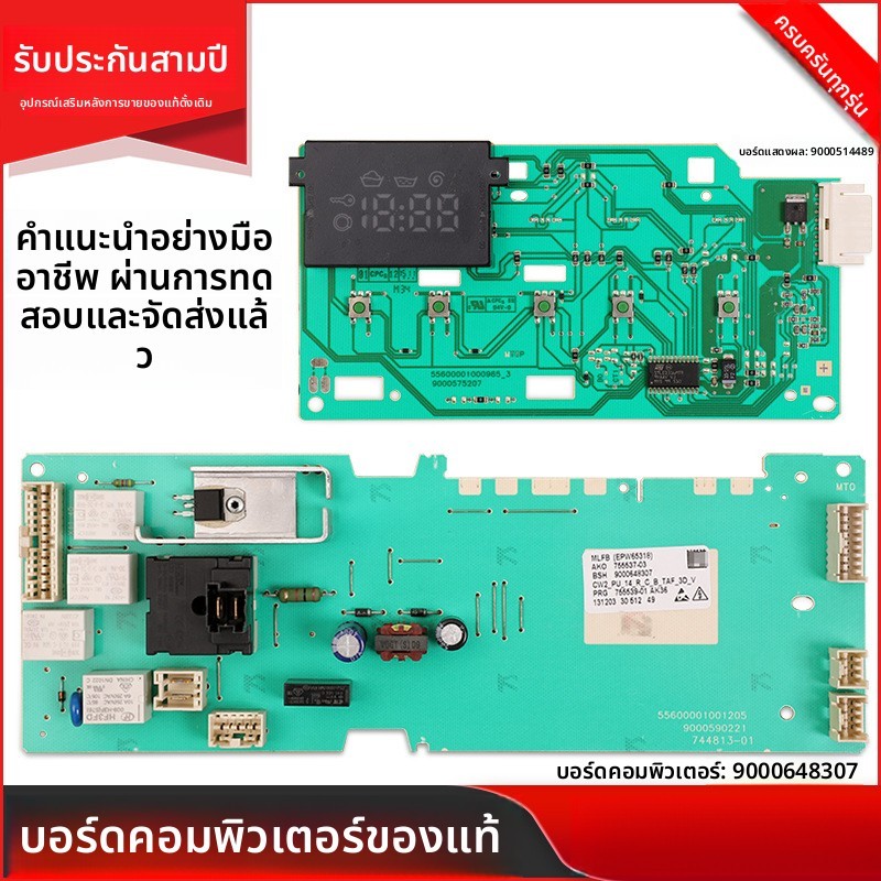 Compatible with Siemens IQ300Washing Machine XQG75-10P160(WM10P160TI)Computer Board Display Motherbo