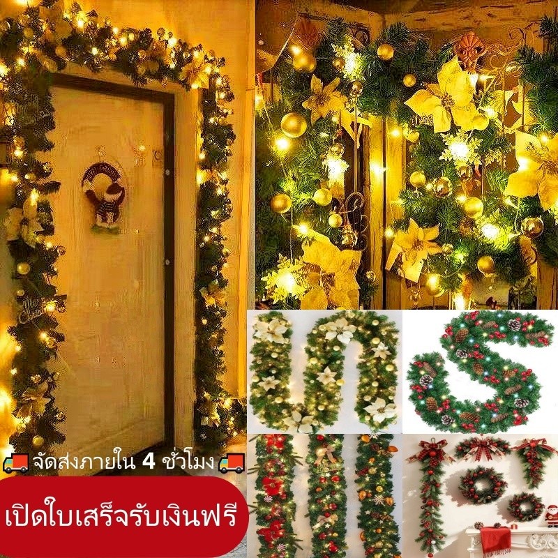 🚚จัดส่งภายใน 4 ชั่วโมง🚚30/40/50cm คิ้วคริสต์มาสมีไฟตกแต่งบ้าน✨ ทำจากสนและเถาวัลย์ DIYง่าย คริสมาสต์