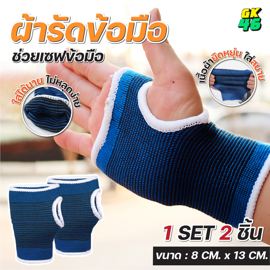 ผ้ามัดข้อมือ ออกกำลังกาย ผ้านุ่ม ยืดหยุ่น ระบายอากาศดี สวมใส่สบาย ป้องกันการบาดเจ็บ ใช้ออกกำลัง วิ่ง ฟิตเนส ได้ทุกวัน