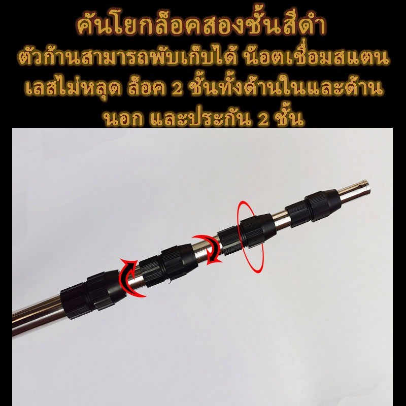 ด้ามสวิงตักปลา 1.9-10m ด้ามฉมวก ด้ามเก็บผลไม้ ไม้สอยผลไม้ วัสดุสแตนเลส ยืดหดได้ ด้ามสแตลเลส ด้ามฉมวก ไม้เก็บผลไม้ - รูปที่ 3