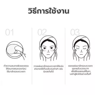 【 1 แถม 1 】มาคใต้ตา เนื้อคอลลาเจน ช่วยลดตาบวม มาร์คใต้ตา ริ้วรอย รอยตีนกา EYE MASK อายมาร์ค มาส์กใต้ตากระปุก
