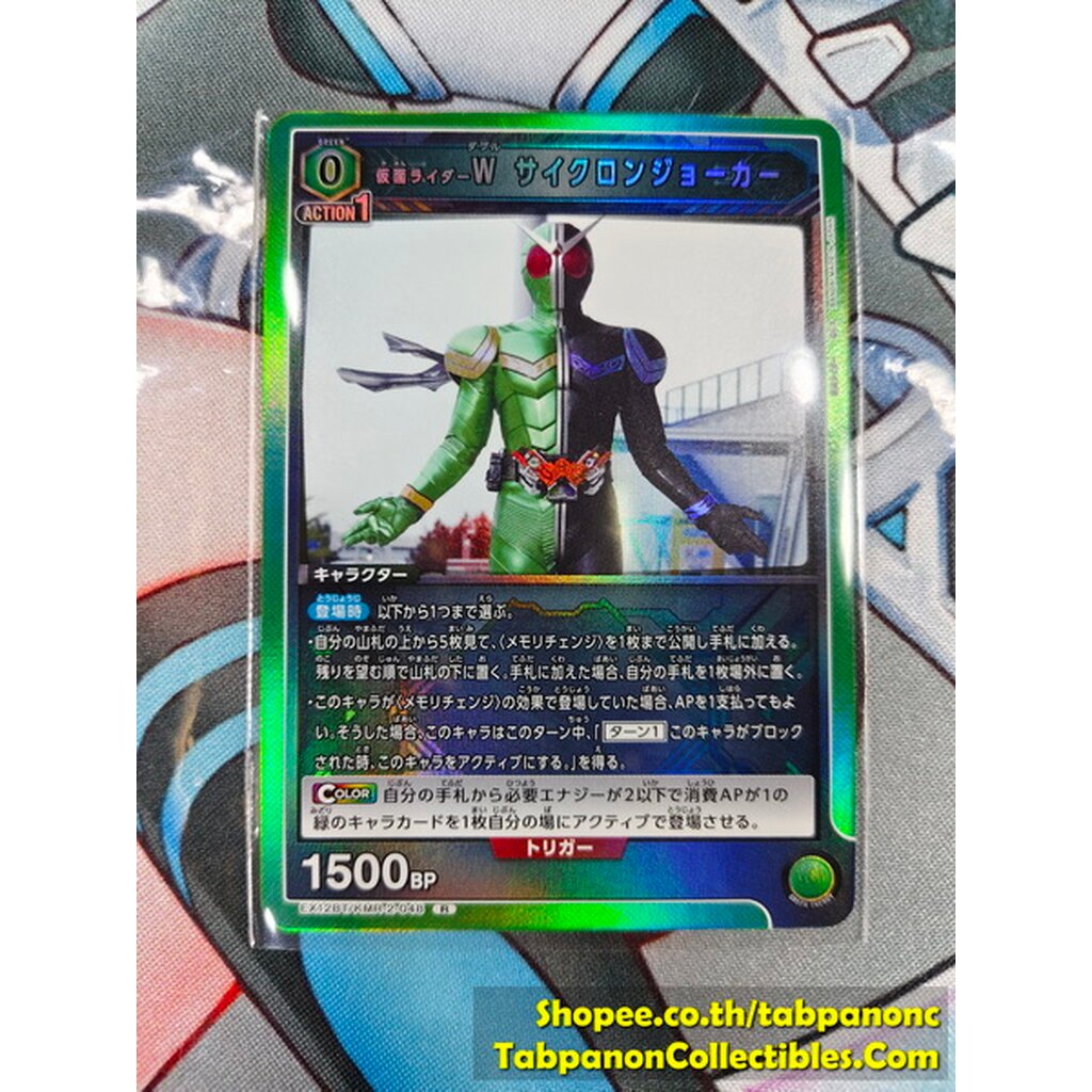 Union Arena Kamen Rider Vol.2 EX12BT/KMR-2-048 Kamen Rider W Cyclone Joker - R