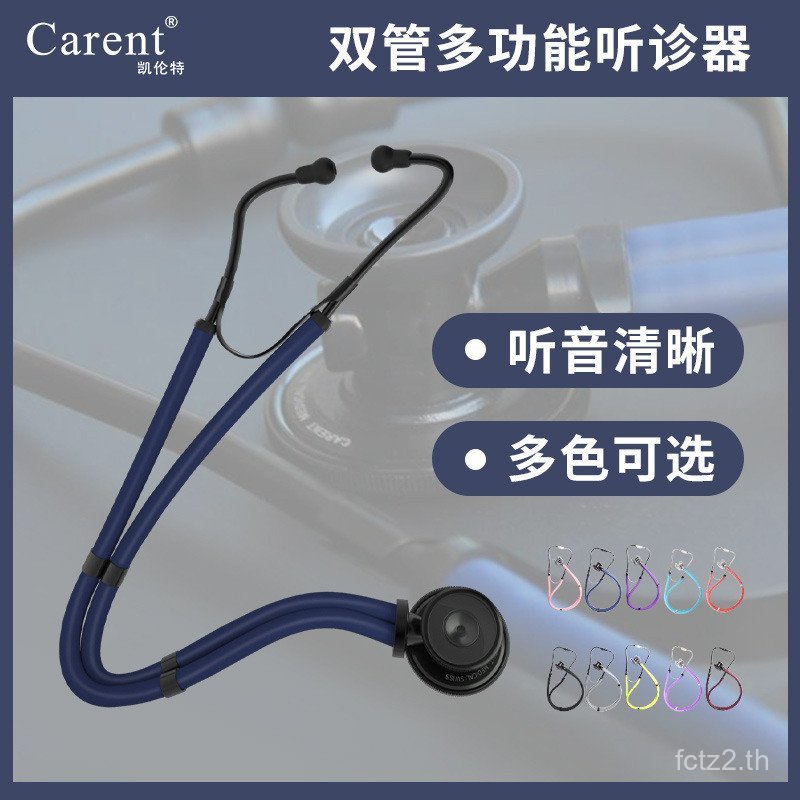 KARENT U6 หูฟังตรวจจับเสียงหัวใจทารก เหมาะสำหรับใช้งานทางการแพทย์และแม่ตั้งครรภ์