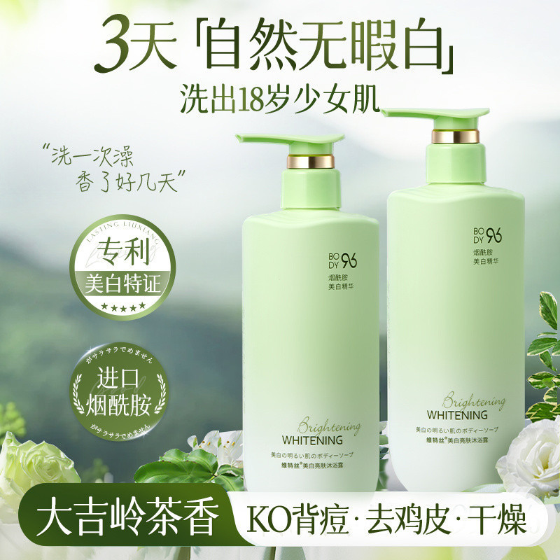 Vitus Niacinamide เจลอาบน้ําไวท์เทนนิ่ง Vitus Niacinamide เจลอาบน้ําไวท์เทนนิ่งควบคุมความมัน Anti-Mi