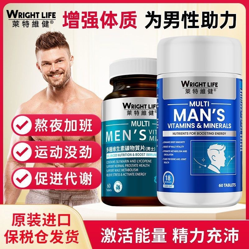 Wright Vitamin Men Multivitamin Complex Vitamin Lycopene Essence Enhance Resistance Enhance Energy P