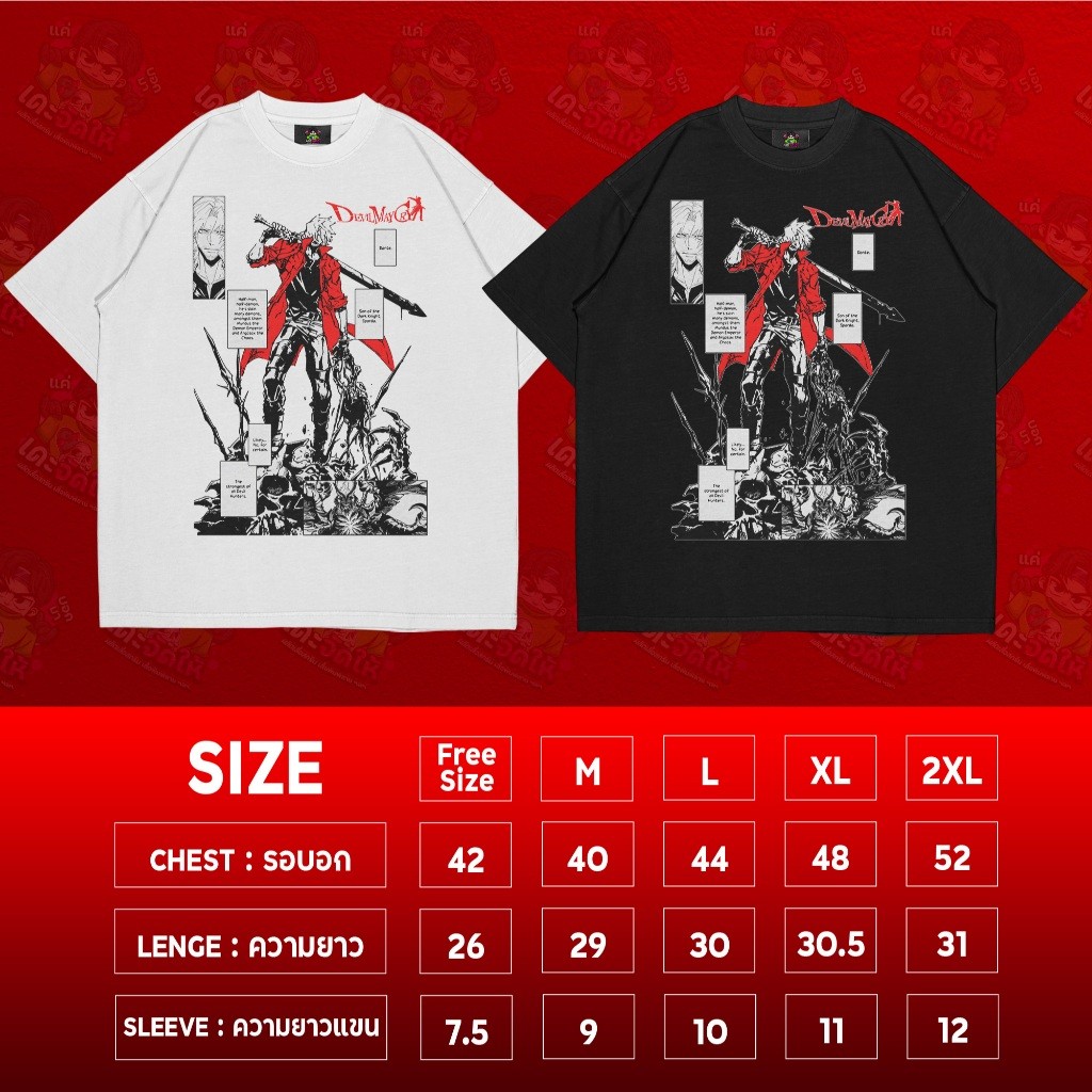 เสื้อยืด Dante Devil May Cry ผ้านุ่มสบาย ไม่ย้วย ไม่ตกเทรนด์ เสื้อยืด COTTON + POLY เสื้อยืด OVERSIZ
