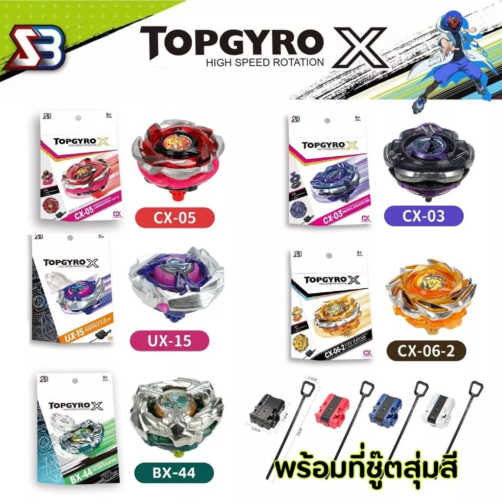 supernova_toy ชุดเบย์เบลด TOPGYRO X SB ลูกข่าง ของเล่นต่อสู้โลหะใหม่ ลูกบอล หมุน ของเล่น สำหรับเด็กเริ่มต้น