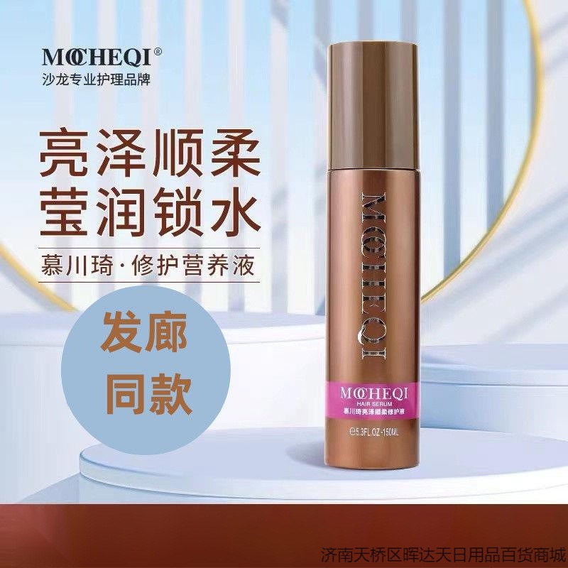 Kaijie Muchuan Qi Liquid Hair Care No-Shampoo Mask Conditioner Spray ขายส่ง [xsy]