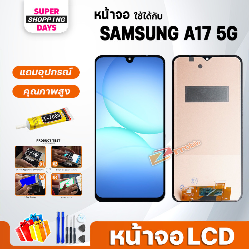 หน้าจอ samsung A17 5G จอoled LCD Display screen จอ+ทัช อะไหล่มือถือ อะไหล่ จอsamsung A17(5G)/A176B