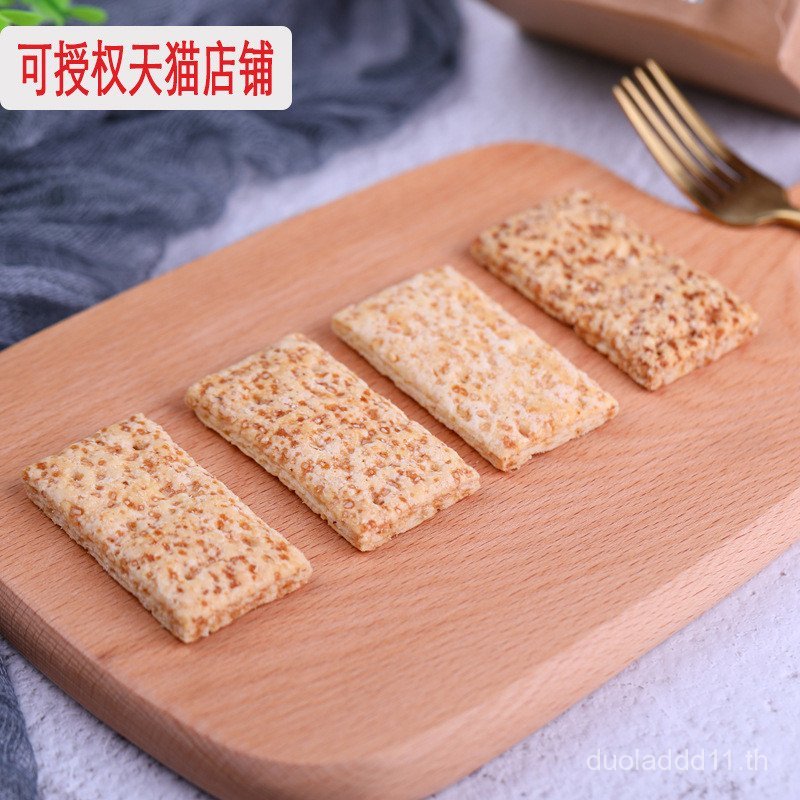 ไต้หวัน Xiaochenyang Zhuangjia Cube Crisp 840g Baking โฮลวีตงาดํานมพาย Nougat Crisp วัตถุดิบขายส่ง