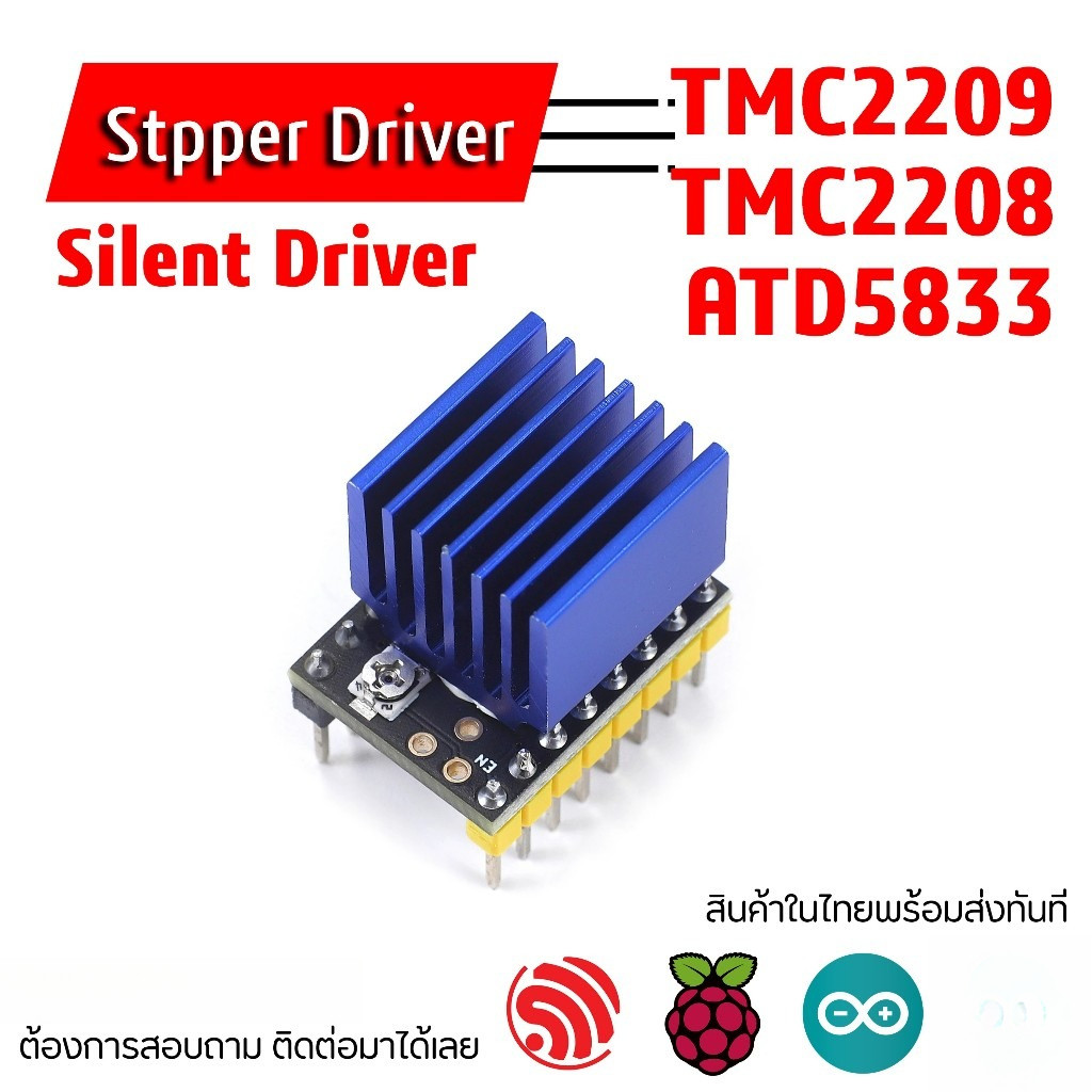 TMC2209 TMC2208 ATD5833 Stepper Motor Driver Board บอร์ดไดร์มอเตอร์ เงียบหลากหลายรุ่น ไดร์เวอร์