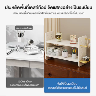 ชั้นวางของบนโต๊ะ pegboard เก็บชั้นหนังสือไว้บนโต๊ะ ชั้นเก็บของเดสก์ท็อป สีขาว/สีไม้ ที่เก็บข้อมูลเดสก์ท็อป สไตล์มินิมอ