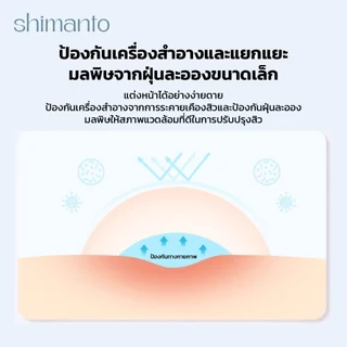 Shimanto แท้ แผ่นแปะสิว กันน้ำกันเหงื่อ ไม่มันเงา ผิวแพ้ง่ายใช้ได้ รักษาและปกปิดสิวอักเสบ