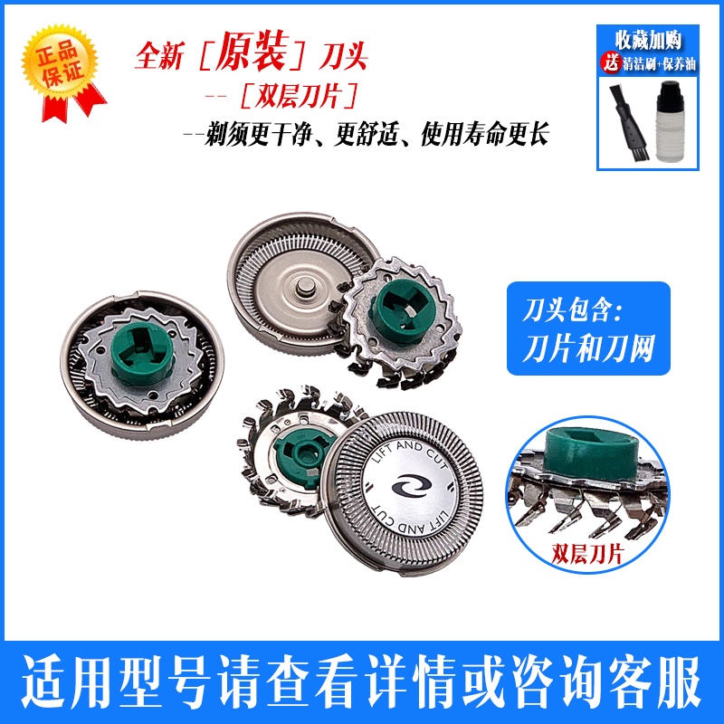 เครื่องโกนหนวดไฟฟ้า Philips hq6070 hq7310 pt720 at750 pt726 pt786 Blade Net