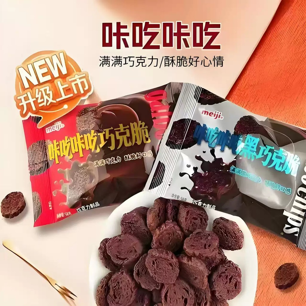Meiji meiji Ka Chi Ka Chi Chocolate Crisp Bag บรรจุภัณฑ์แบบพกพา เค้กช็อคโกแลต Xiaohongshu แนะนําขนม 