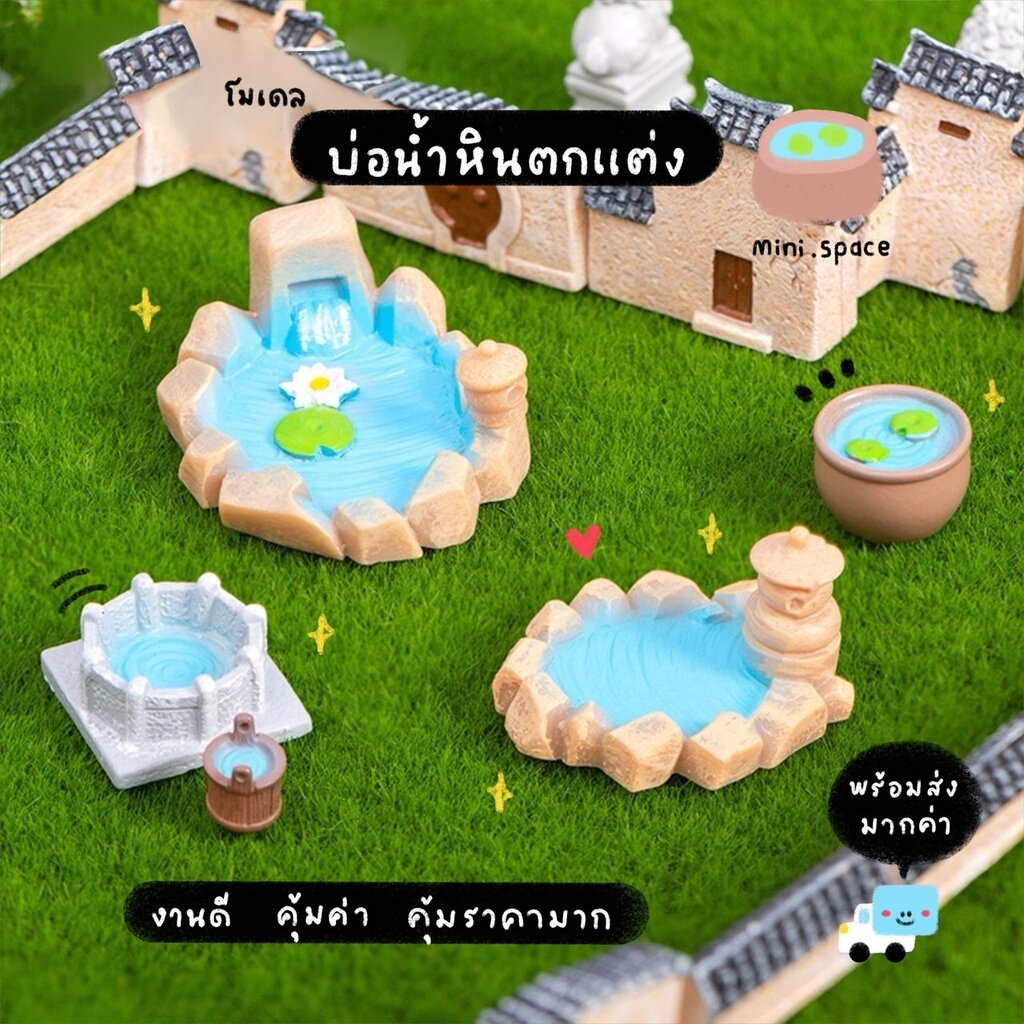 A-mini บ่อน้ำจำลอง อ่างน้ำ บ่อใบบัว โซฟาเหลือง MS5980 ตุ๊กตาจิ๋ว โมเดลจิ๋ว ฟิกเกอร์ ตุ๊กตาเรซิ่น แต่งสวน แต่งบ้าน สวน...
