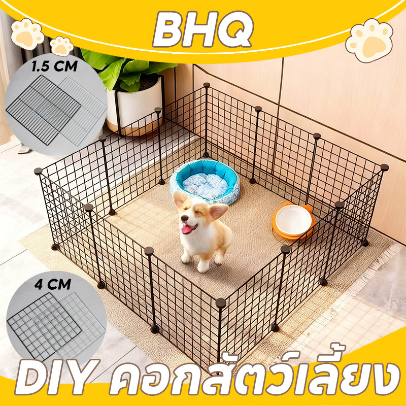 BHQ คอกสัตว์เลี้ยง ชิ้นส่วนประกอบคอก DIY ตะแกรงทำคอกสัตว์เลี้ยง เหมาะสำหรับแมว สุนัข