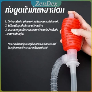 ZD สูบมือบีบน้ำมันพลาสติก ที่สูบน้ำ ที่สูบน้ำมัน ท่อน้ำมันพลาสติก Manual oil pump