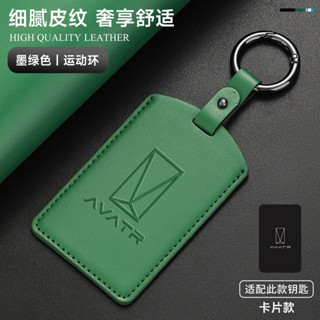 เหมาะสําหรับ Avatr 11 06 07 12 Key Case 06/12/11 รถของแท้หนั…