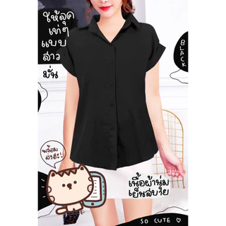 เสื้อเชิ้ตผู้หญิงแขนเบิ้ล เสื้อฮาวายสไตล์เกาหลี Hawaii shirt ผ้าไหมอิตาลี เสื้อเชิ้ตแฟชั่นผู้หญิง รุ่นยอดฮิต